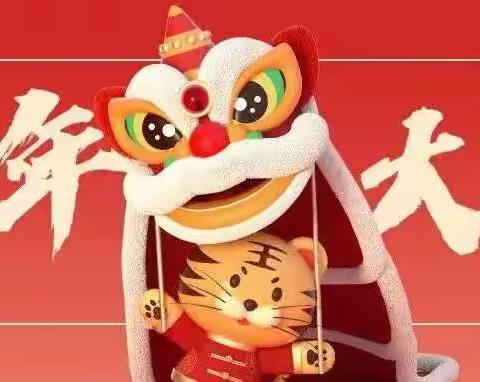 城关镇史庄村委会给大家拜年了