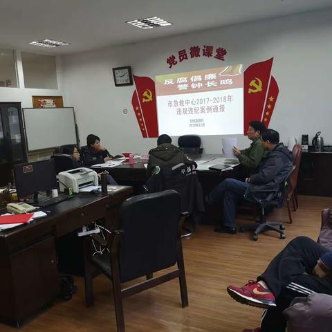 “反腐倡廉，警钟长鸣”——武昌党支部开展纪检监察专题主题党日