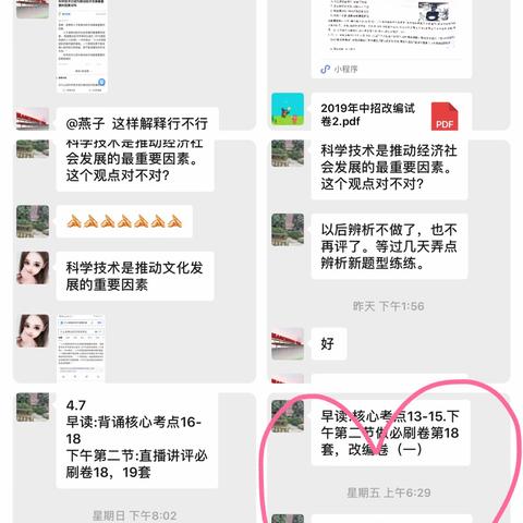 疫无情，师有爱！——九政教师线上教学进行时