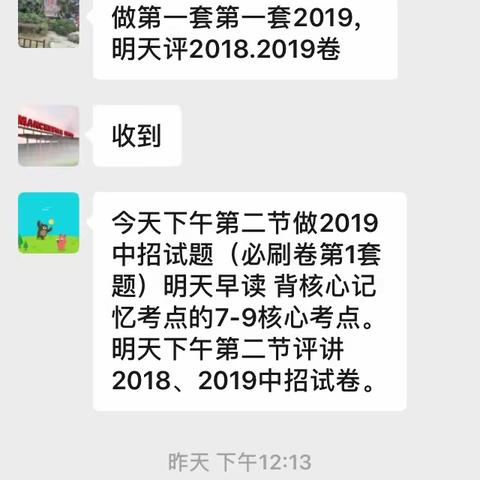 疫情下的我们，一直在努力！——九年级政治组