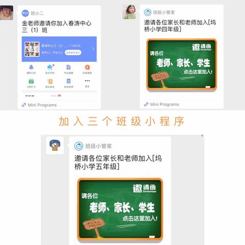 大爱无疆，学无止境——记春涛中心小学英语线上学习