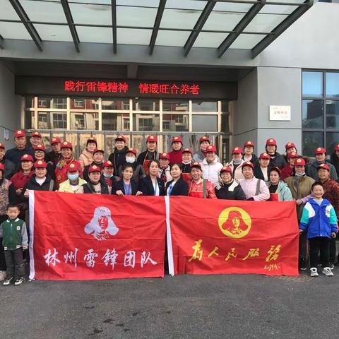 学雷锋，见行动