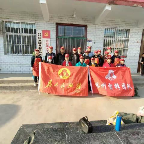 林州雷锋团队于2023.4.8日在黄华镇桑园村为七十五岁以上老人，开展献爱心，做足疗修脚活动。