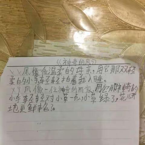 童诗训练营第一讲的作品点评