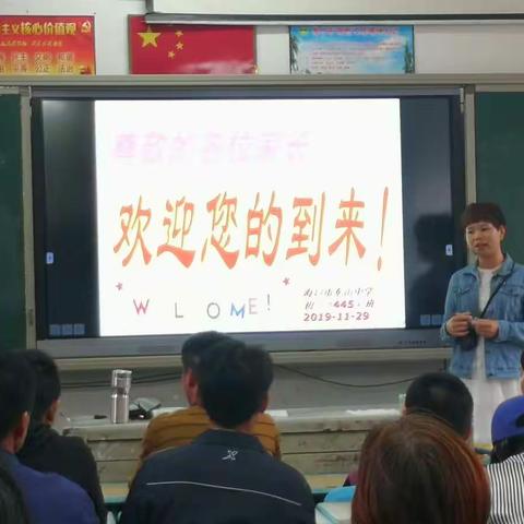 七年级445班第一次家长会