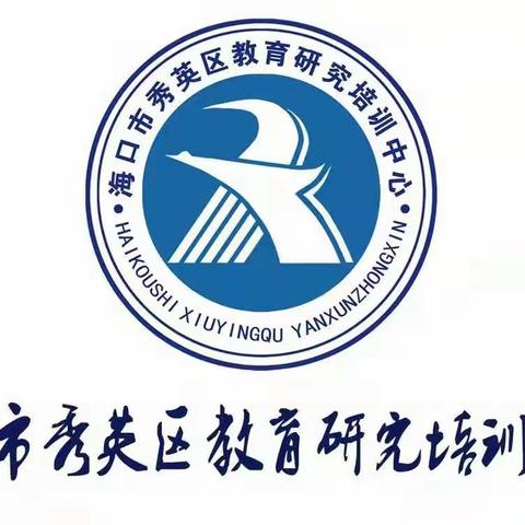 分析交流 寻找对策 共同提高——记2022年海南省初中学业水平考试秀英区英语学科质量分析会