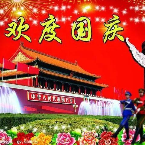 【行知小学】🇨🇳2020年中秋、国庆节－－致家长的一封信