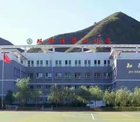 家校再相约 同心助成长——双滦四小优化线上教与学管理纪实