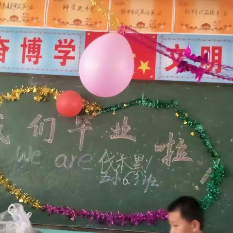 第五小学六三班毕业啦！