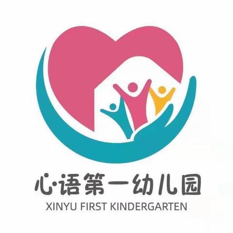 【居家抗疫，家园齐心】——心语第一幼儿园疫情防控工作