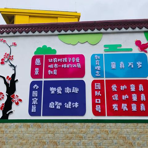 开江县任市镇第一小学幼儿园搬园啦！🎉