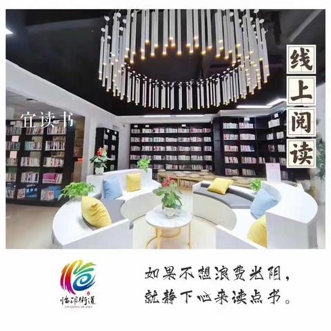 临邛街道2022年“蓉城艺夏·全民艺术普及月”线上阅读活动