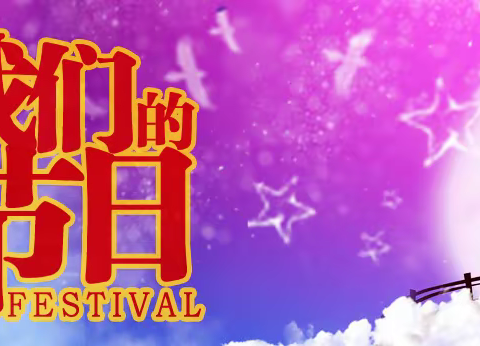 临邛街道2020“	我们的节日·七夕”