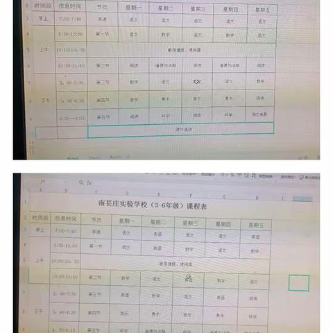 防疫不妨爱，停课不停学——南苌庄实验学校上网美篇