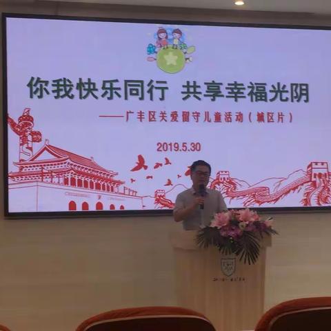 你我快乐同行，共享幸福光阴