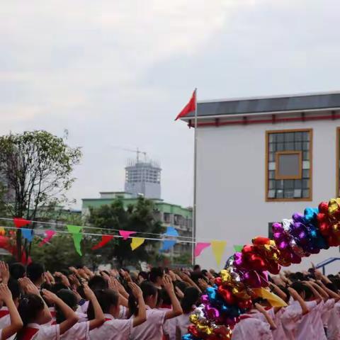 启人立志，扣好人生第一扣子——2019年秋学期开学典礼暨一年级新生拜师礼