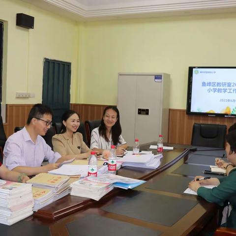 教学视导提质量，精准把脉促成长——鱼峰区教研室到窑埠街小学校开展2021 年教学视导活动