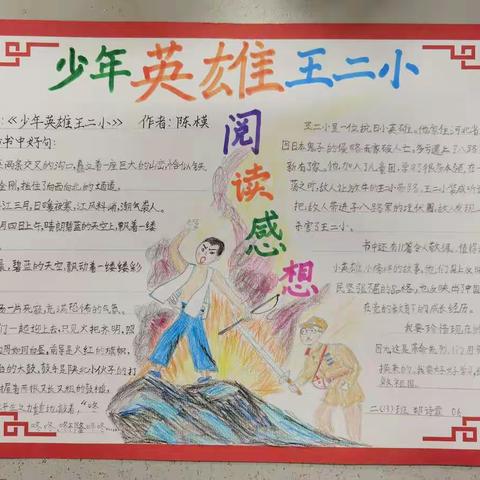 金色童年 多彩暑假———海口市二十五小学暑假综合实践作业展示