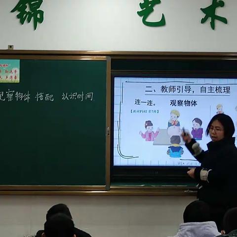 落实“双减”、提高质量——记移民小学二年级数学组内公开课活动