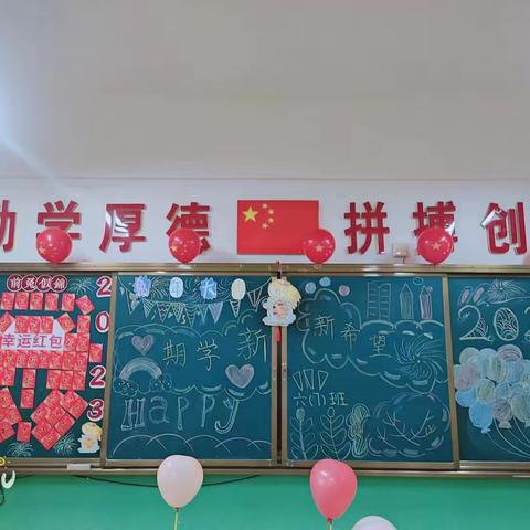 【钟灵之声】别样开学季 整装向未来——灵武市第一小学 六（7）班 202302NO.3
