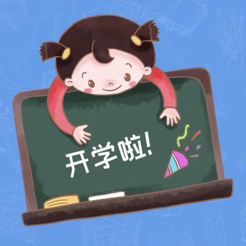 扬帆起航，迈出成长的第一步——我是一年级五班小学生