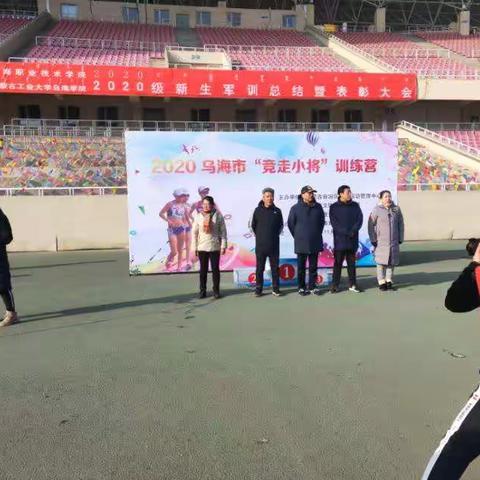 海南一小参加乌海市体育中学组织的“竞走小将”比赛