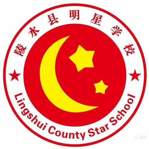 “劳动光荣，劳动最美”明星学校二（2）班劳动节之美篇