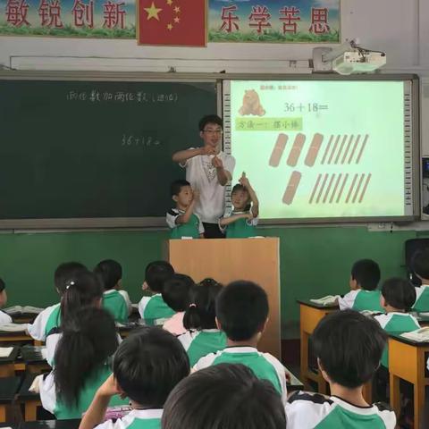 王固小学：以教研促课改 以课改促提升