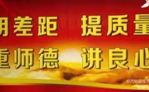 西和县城关九年制学校2021年春季学期防震减灾应急疏散演练