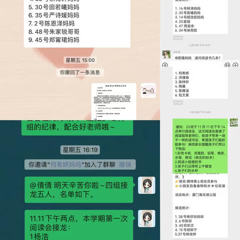 2020级23班阅读会第二期