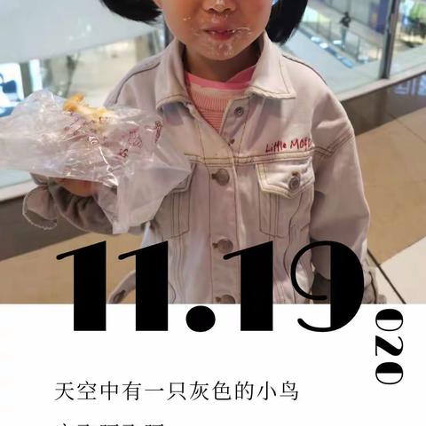 童言童语のYoyo的诗