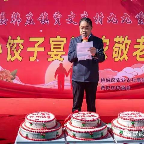 孝心饺子宴  浓浓敬老情