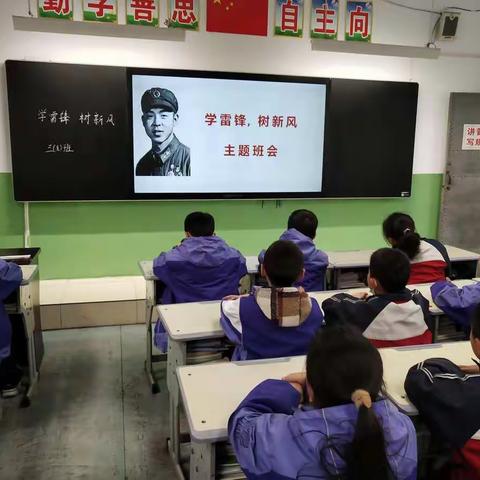 学雷锋  树新风   河津市第二小学三8班活动