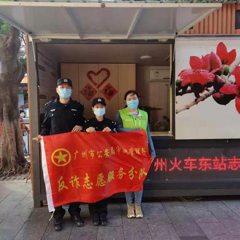 【青•反诈】审批管理处团支部开展“百万志愿行 警民共反诈”青年志愿服务活动