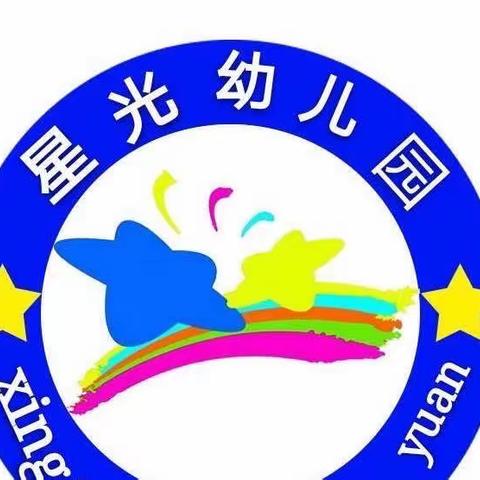 天宝星光幼儿园中班                                                        爱上幼儿园，快乐 “美”一天