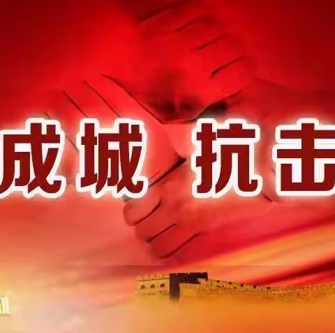 “暂停是为了逆境重生，未来依旧值得期待”——金滩学校抗疫纪实