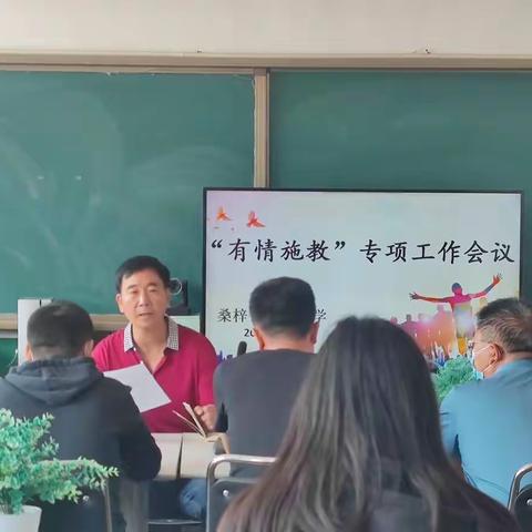 “有情施教”专项行动——桑梓镇初级中学助力学生健康成长