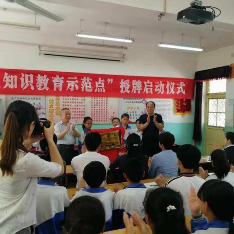 “金融知识教育示范点”授牌启动仪式在松林镇中学成功举行