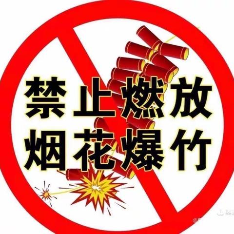 【禁放烟花爆竹  平安是福】凤凰集中心幼儿园禁放烟花爆竹倡议书