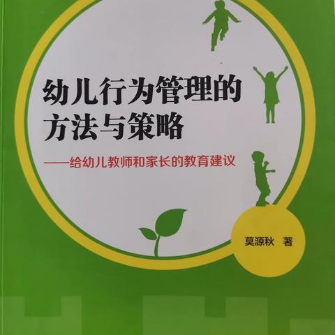 【幼儿说谎行为的预防与应对】——滕州市实验幼儿园香舍水郡园小班家园共育小广播（五）