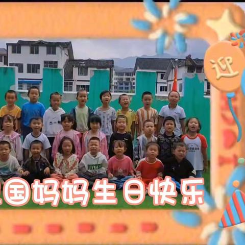 鱼泉街道中心幼儿园大一班庆中秋迎国庆主题活动