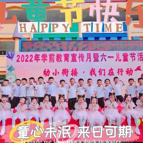 2022年六一儿童节      ——中四班