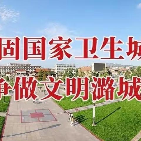 潞城区城市管理综合行政执法局【执法一中队】工作动态（2024年1月15日）