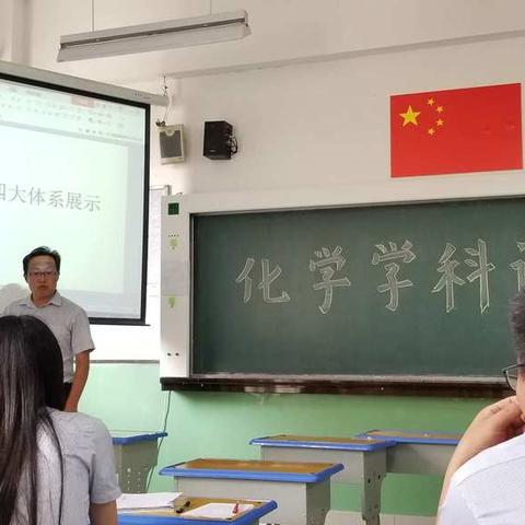 潍坊美加实验学校化学学科课程答辩