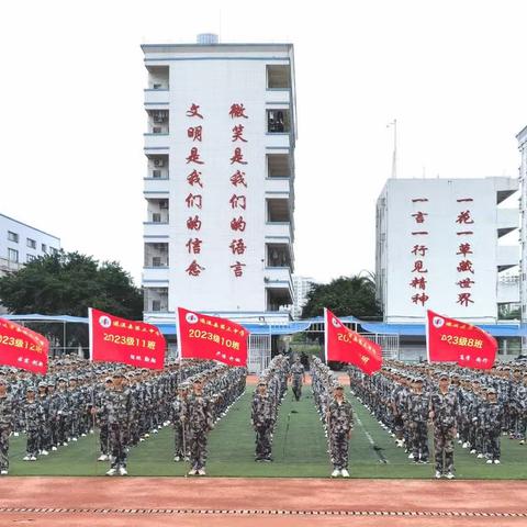 学前教育正当时，磨砺意志见成长——遂溪三中2023级高一新生学前教育活动纪实