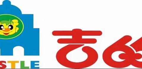 吉的堡沁水幼儿园"拥抱阳光，活力飞扬"幼儿早操比赛活动