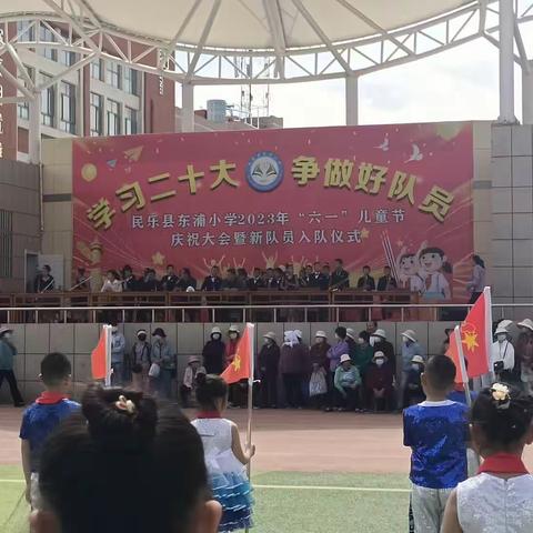 学习二十大，争做好队员——民乐县东浦小学2023年一年级新队员入队仪式