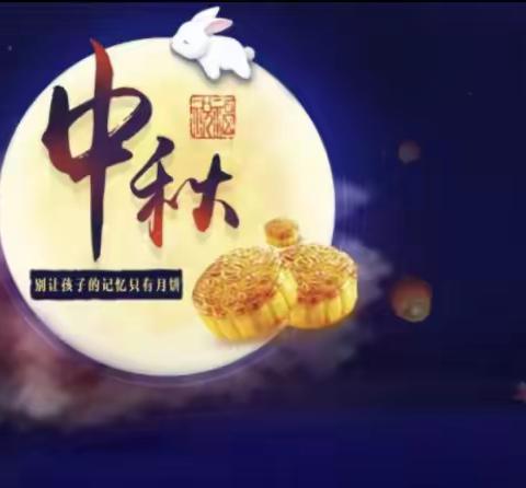 🌕小一班中秋节活动🥮