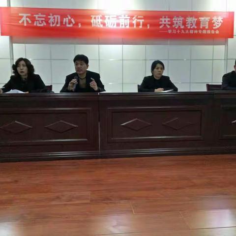 多管齐下，全方位宣传践行十九大——第六实验小学学习十九大活动掠影