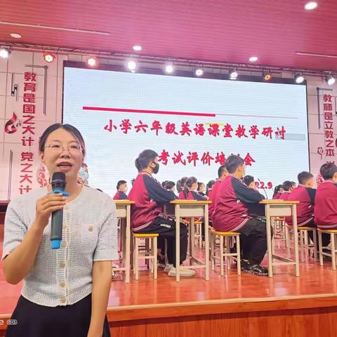 问渠那得清如许，为有泉头活水来——记遵化市2022年秋季小学课堂教学研讨暨考试评价培训活动。